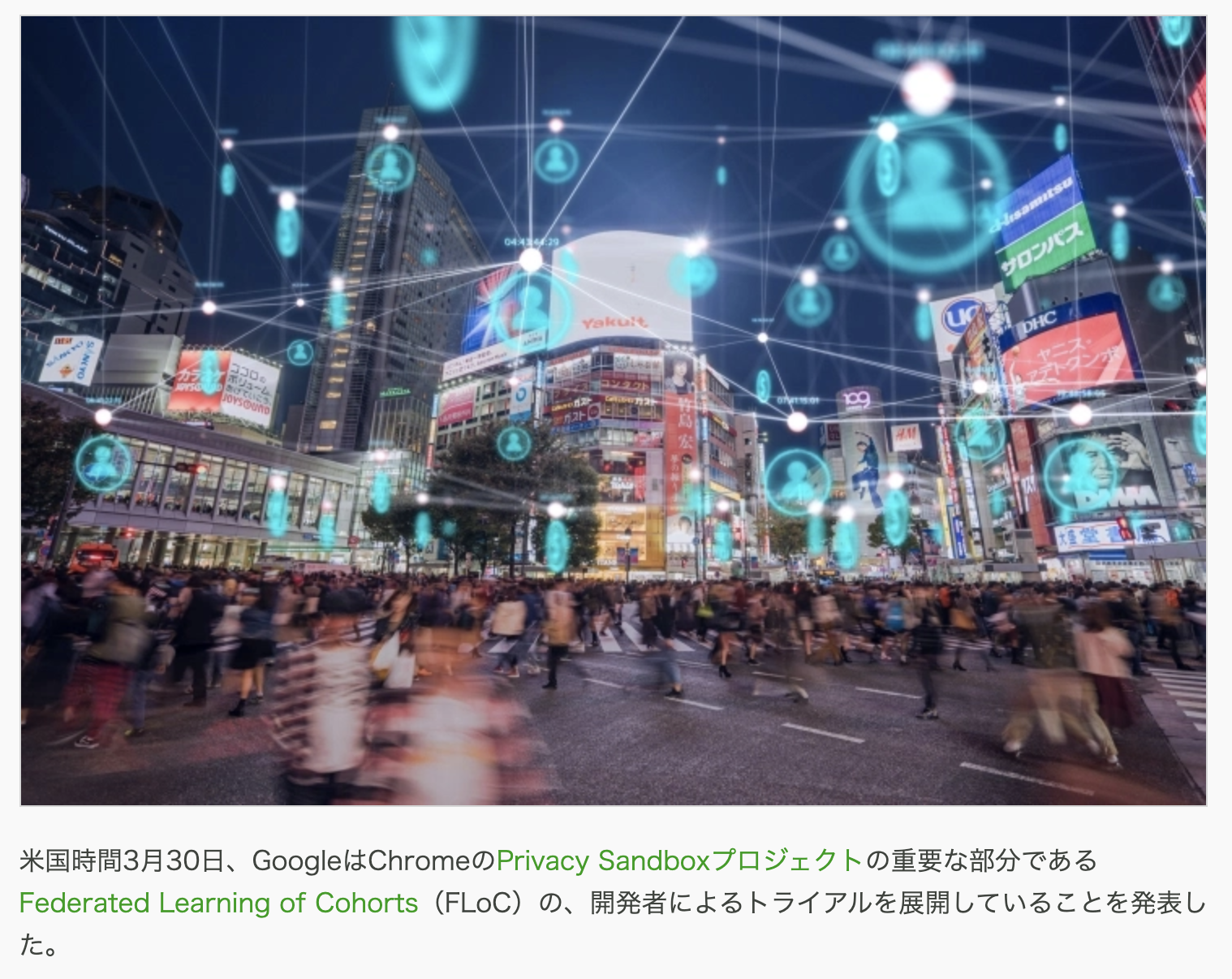 【 GoogleがCookieに代わる広告ターゲティング手段FLoCをChromeでテスト開始 】