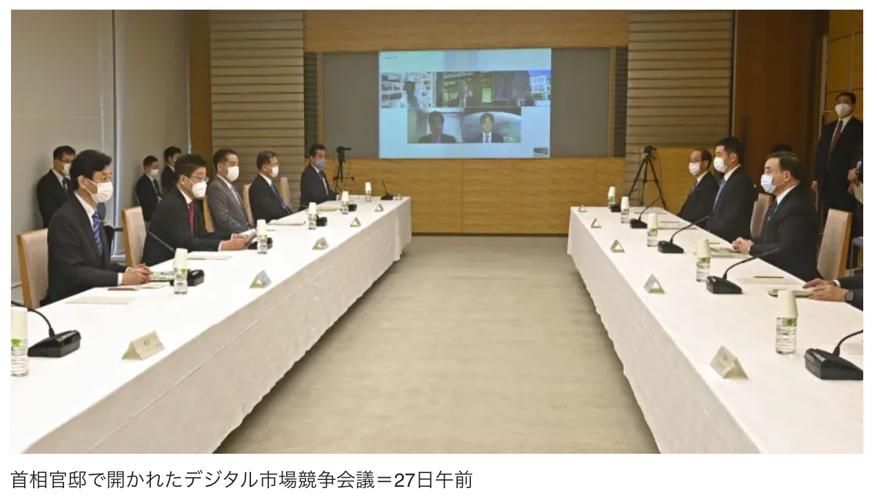 巨大IT新法でネット広告規制