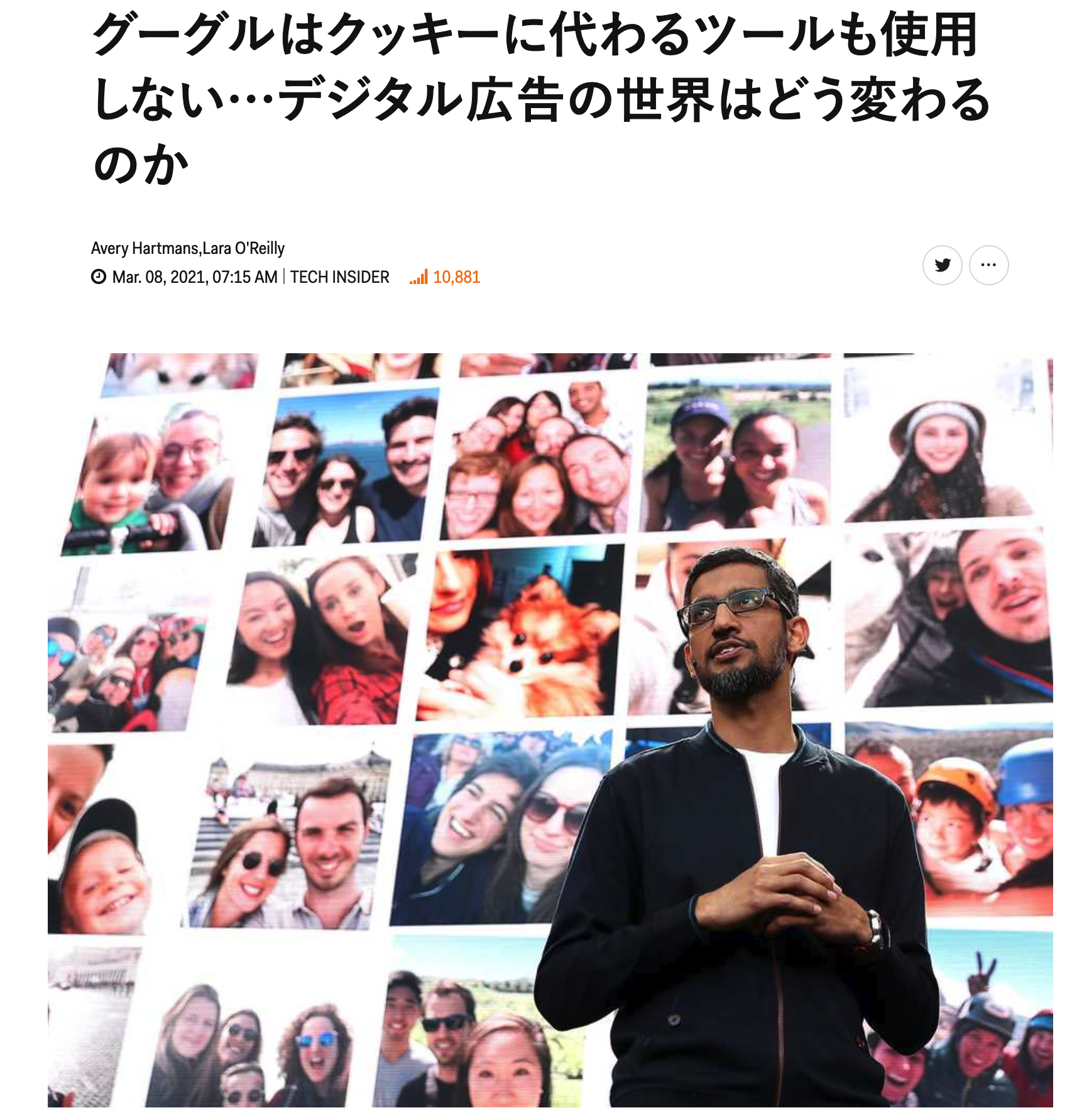 グーグルはクッキーに代わるツールも使用しない…デジタル広告の世界はどう変わるのか